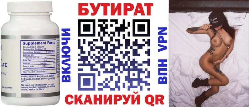 купить закладку  Питкяранта  БУТИРАТ жидкий экстази 