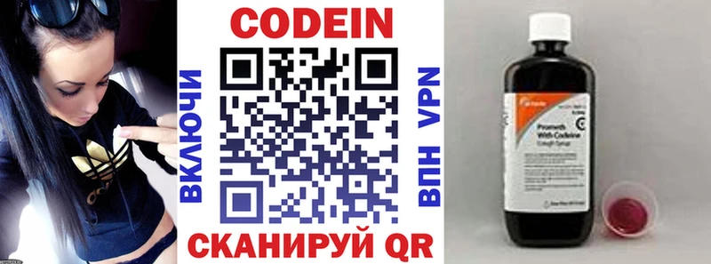 Codein напиток Lean (лин)  Питкяранта 